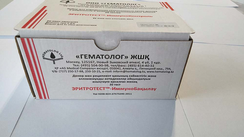 ЭРИТРОТЕСТ™-ИммуноКонтроль, набор на 20 тестов