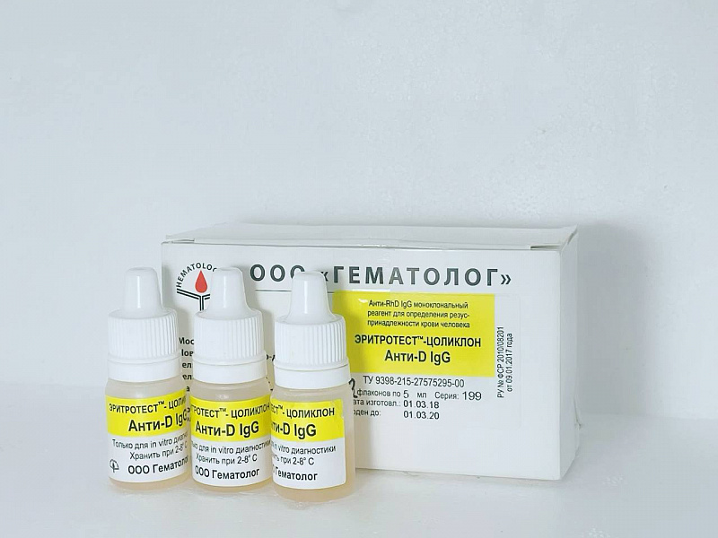 Эритротест™-Цоликлон Анти-D (IgG), уп./10 фл. по 5 мл.