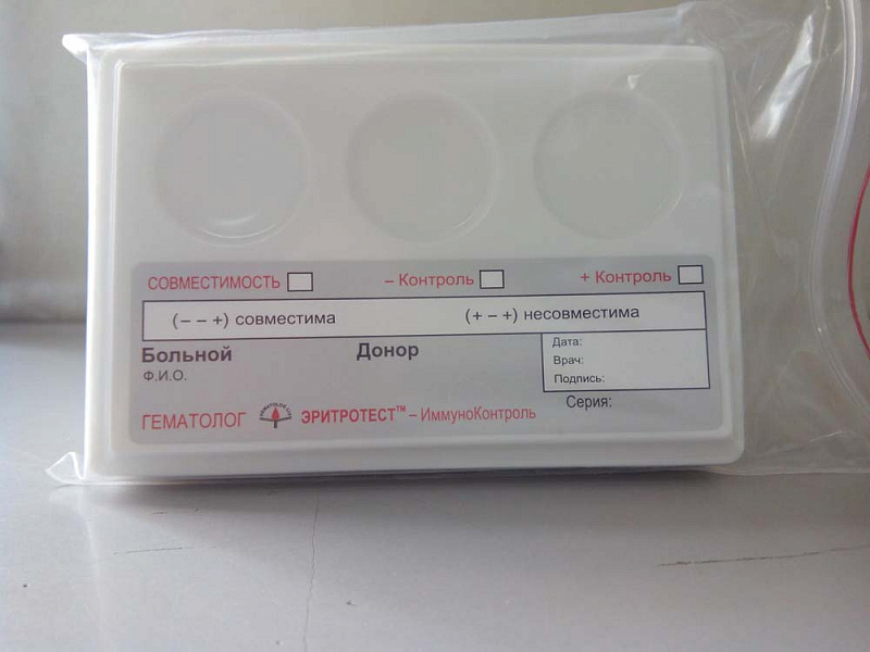 ЭРИТРОТЕСТ™-ИммуноКонтроль, набор на 20 тестов