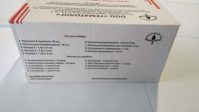 ЭРИТРОТЕСТ™-ИммуноКонтроль, набор на 20 тестов